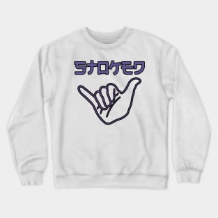 Stoked Crewneck Sweatshirt